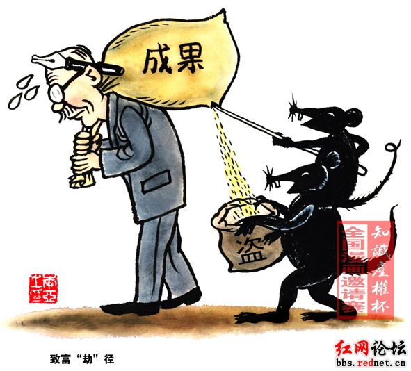 远程木马窃取样衣图纸 “师徒”侵犯商业秘密被诉