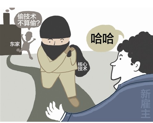 辞职带走商业秘密员工赔偿30万元