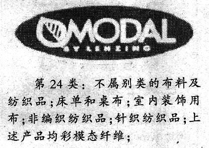 上海赛洋完胜“莫代尔”商标保卫战