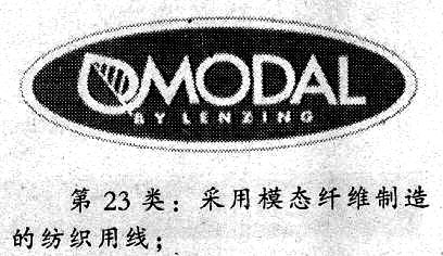 上海赛洋完胜“莫代尔”商标保卫战