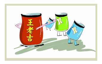 王老吉“玩火”品牌授权 存价值稀释隐患