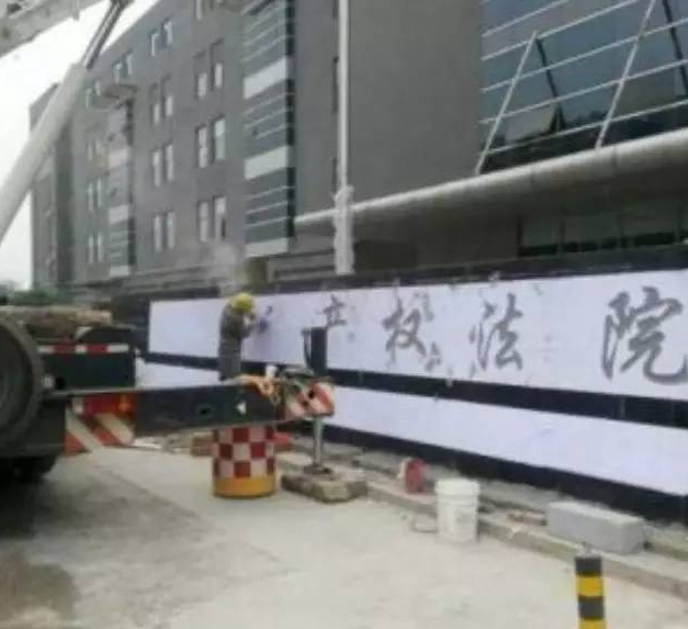 �Ϻ����ҷ�Ժʵ�����У�����һ�� ʵ���ϸ�֪ʶ��Ȩ����