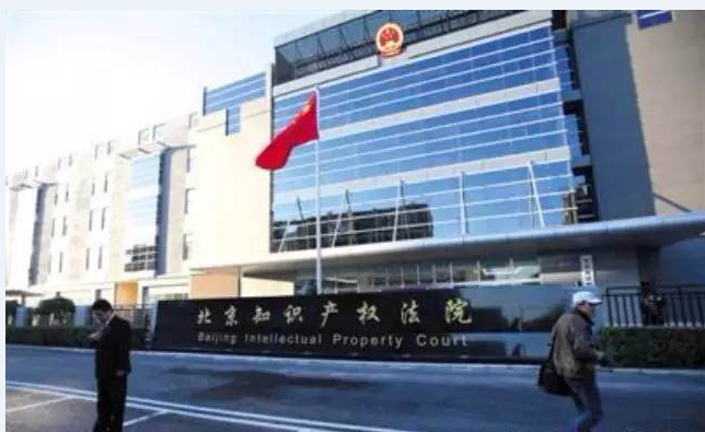 法院在知识产权界定中的作用