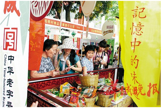 老字号及上市公司有望凭商标贷款