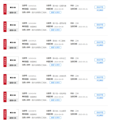 “最强大脑”商标遭盗用 节目组:将依法追究