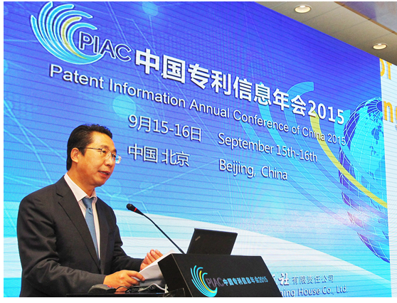 知识产权局局长出席2015年中国专利信息年会开幕式并致辞