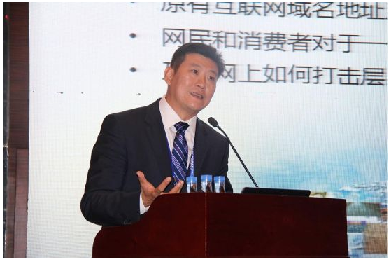 “商标”参加知识产权服务创新和标准体系建设论坛