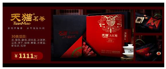 "天猫"“微信”商标挂牌出售 叫价……1111万元