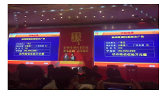 勇夺央视第一标,百年王老吉2016红耀中国