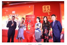 勇夺央视第一标,百年王老吉2016红耀中国