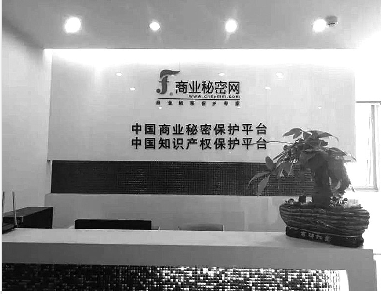 ����ҵ���������ƽ������̱�άȨ����