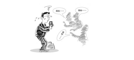 申请商标,险些被骗子忽悠了