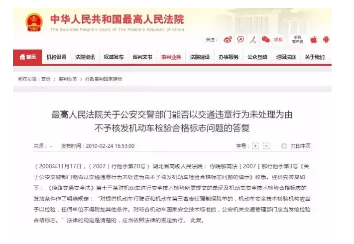 交警以车辆违章未处理不予年审,99%的车主不知道,其实这是违法!