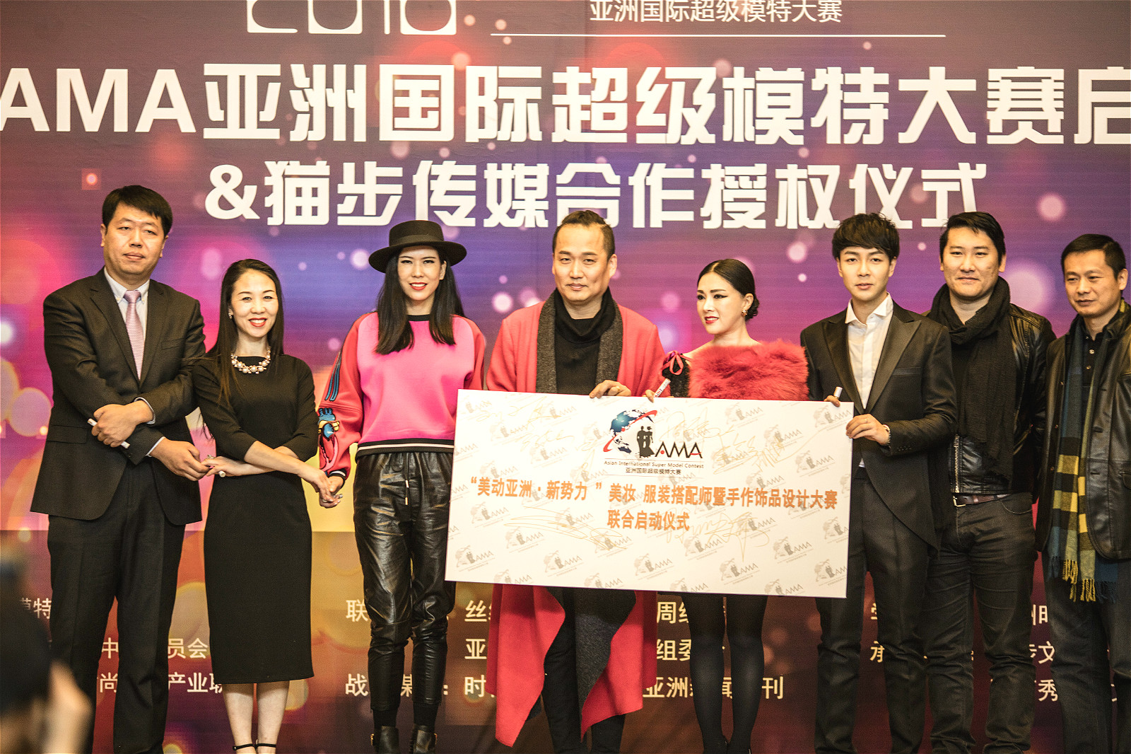 AMA亚洲国际超级模特大赛2016赛季启动