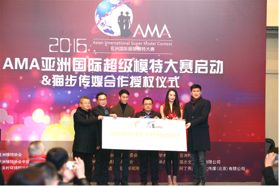 丝绸之路国际时装周与亚洲国际超模大赛联合启动