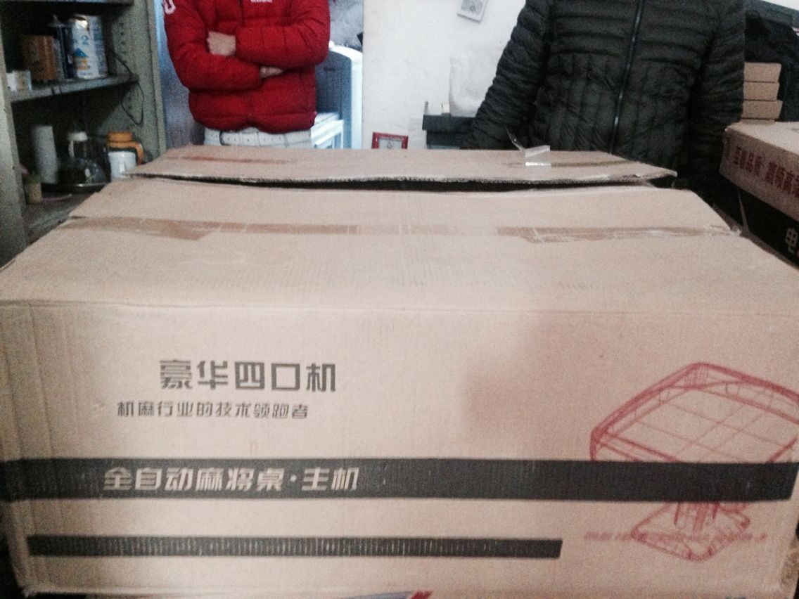 “商业秘密网”会同镇海工商现场查获假“雀友”麻将机