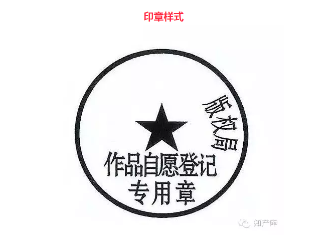 ���Ұ�Ȩ��:�����ڹ淶��Ʒ�Ǽ�֤���֪ͨ�����溯[2016]1��