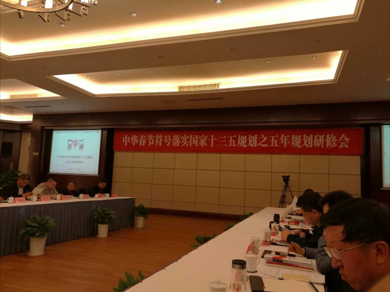 中华春节符号规划研讨暨“苏州有礼”主题馆开馆仪式在苏州举行