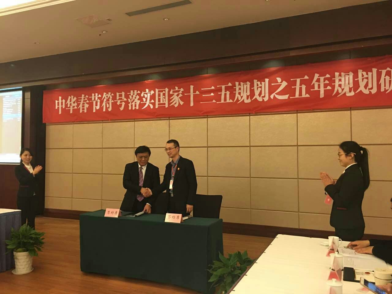 中华春节符号规划研讨暨“苏州有礼”主题馆开馆仪式在苏州举行