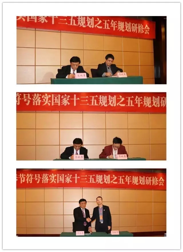 热烈祝贺中华春节符号落实国家十三五规划之五年规划研修会暨“苏州有礼”主题馆开馆仪式圆满结束