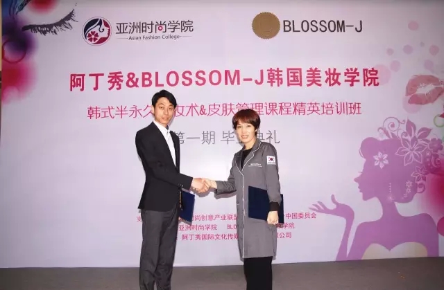 韩国美妆学院落地北京与阿丁秀联合开课