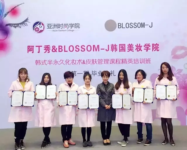 韩国美妆学院落地北京与阿丁秀联合开课