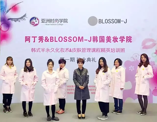 阿丁秀美妆学院一期班北京毕业