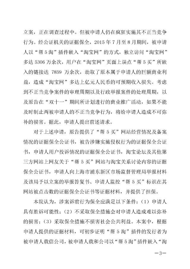 ��2015���й�ʮ������о���ֵ֪ʶ��Ȩ���а�����֮�Ա����ߡ���5�ԡ������ǰ��Ϊ��ȫ��