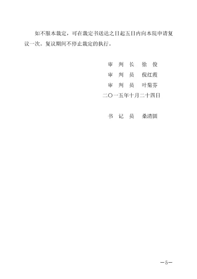 ��2015���й�ʮ������о���ֵ֪ʶ��Ȩ���а�����֮�Ա����ߡ���5�ԡ������ǰ��Ϊ��ȫ��