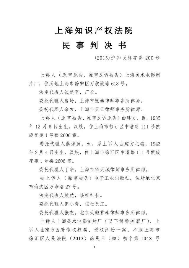 2015йʮоֵ֪ʶȨа֮ϺӰƬȨװ