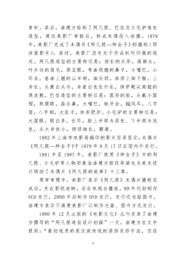 2015йʮоֵ֪ʶȨа֮ϺӰƬȨװ