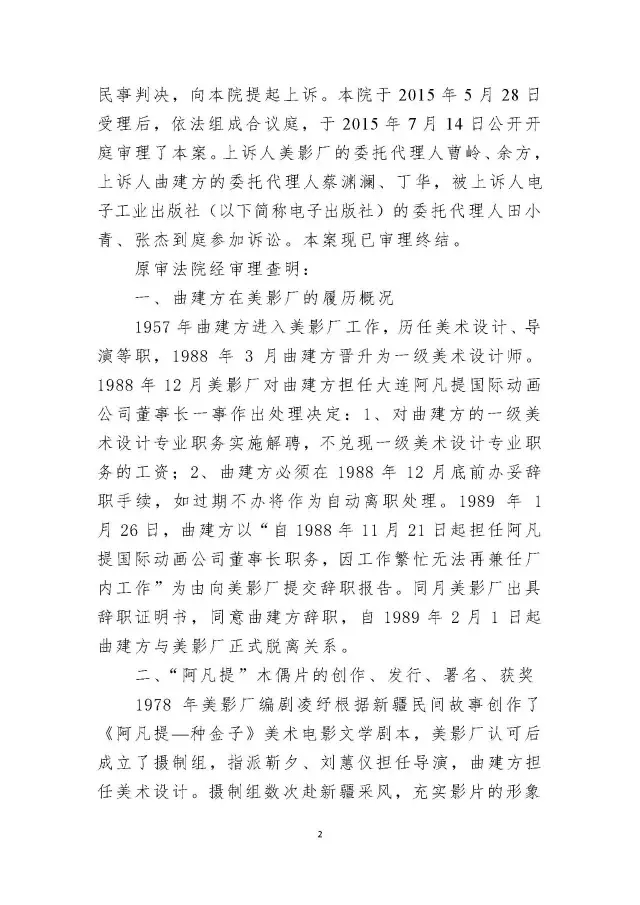 2015йʮоֵ֪ʶȨа֮ϺӰƬȨװ