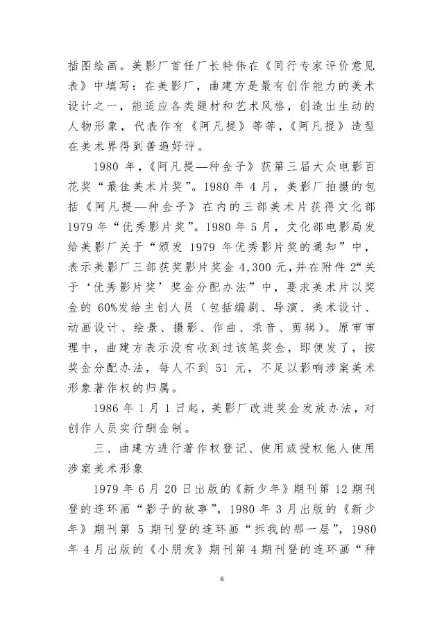 2015йʮоֵ֪ʶȨа֮ϺӰƬȨװ