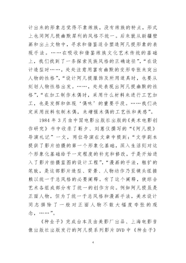 2015йʮоֵ֪ʶȨа֮ϺӰƬȨװ