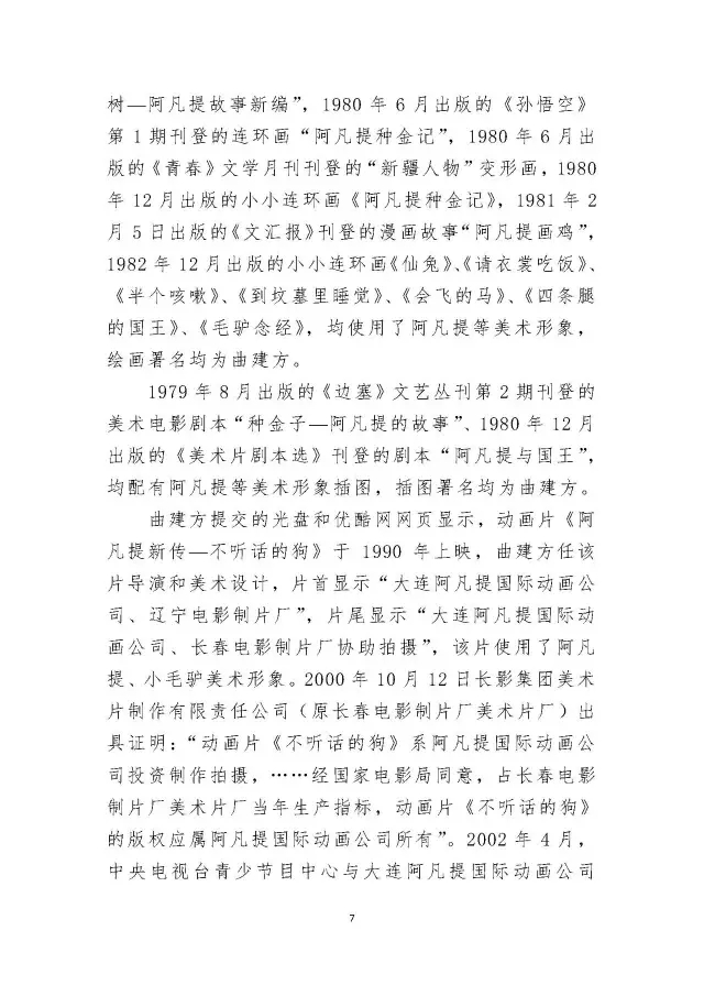 2015йʮоֵ֪ʶȨа֮ϺӰƬȨװ