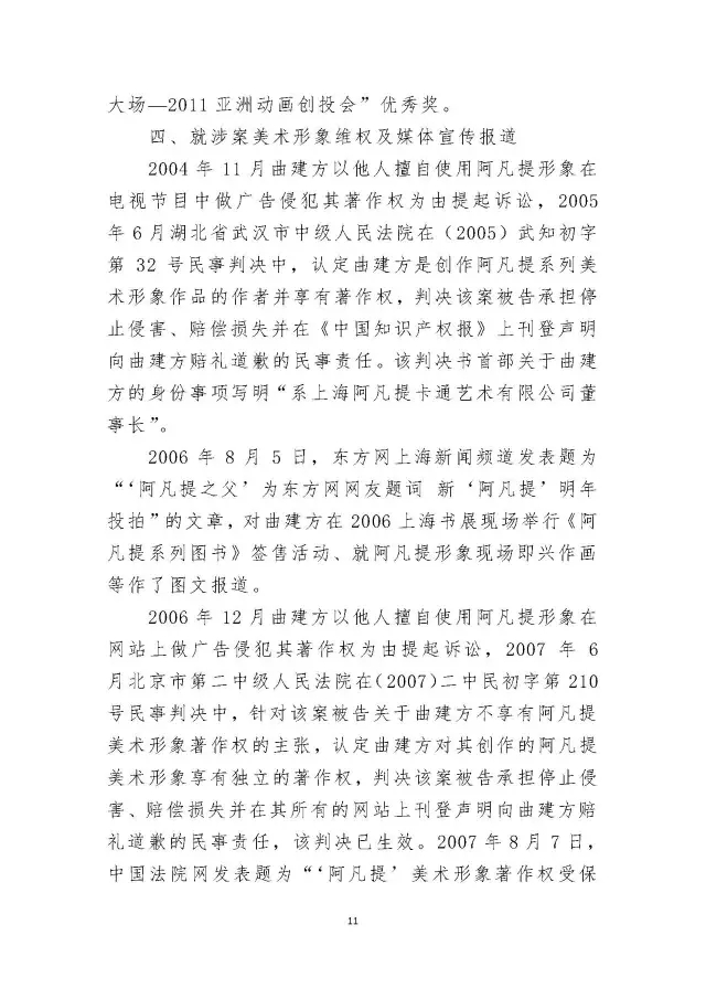 2015йʮоֵ֪ʶȨа֮ϺӰƬȨװ