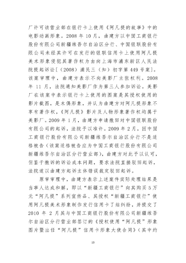 2015йʮоֵ֪ʶȨа֮ϺӰƬȨװ