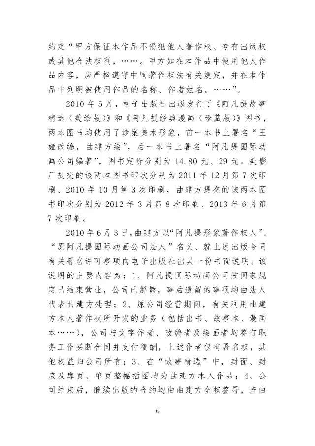 2015йʮоֵ֪ʶȨа֮ϺӰƬȨװ