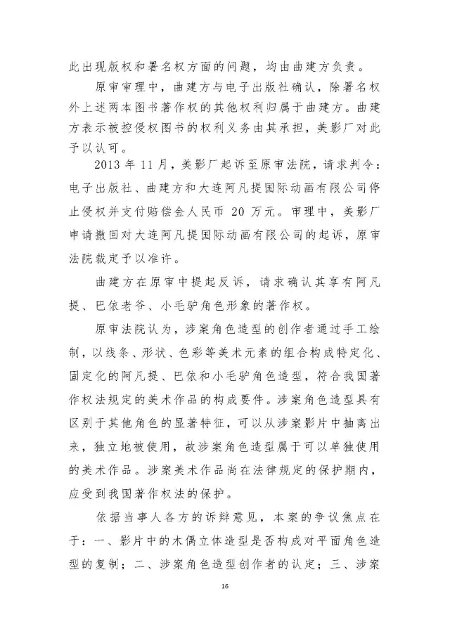 2015йʮоֵ֪ʶȨа֮ϺӰƬȨװ