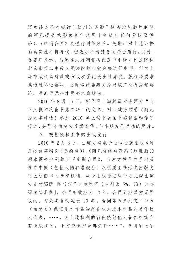 2015йʮоֵ֪ʶȨа֮ϺӰƬȨװ