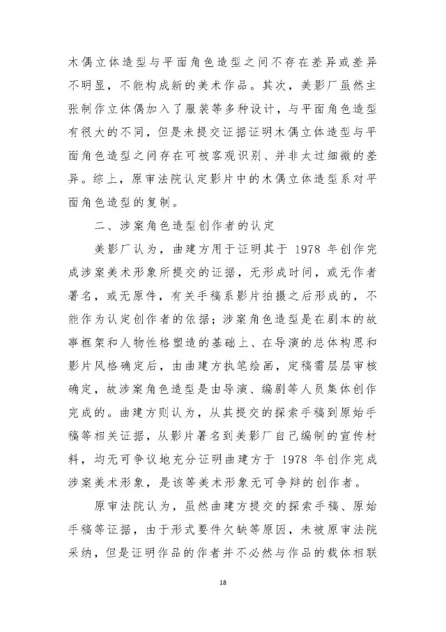 2015йʮоֵ֪ʶȨа֮ϺӰƬȨװ