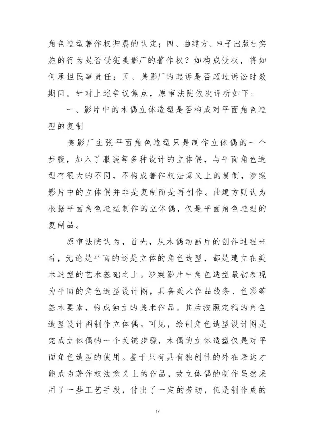 2015йʮоֵ֪ʶȨа֮ϺӰƬȨװ