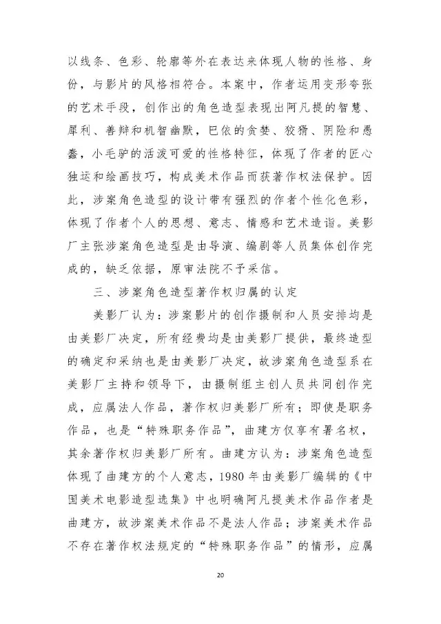 2015йʮоֵ֪ʶȨа֮ϺӰƬȨװ