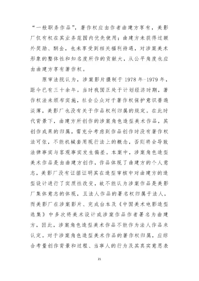 2015йʮоֵ֪ʶȨа֮ϺӰƬȨװ