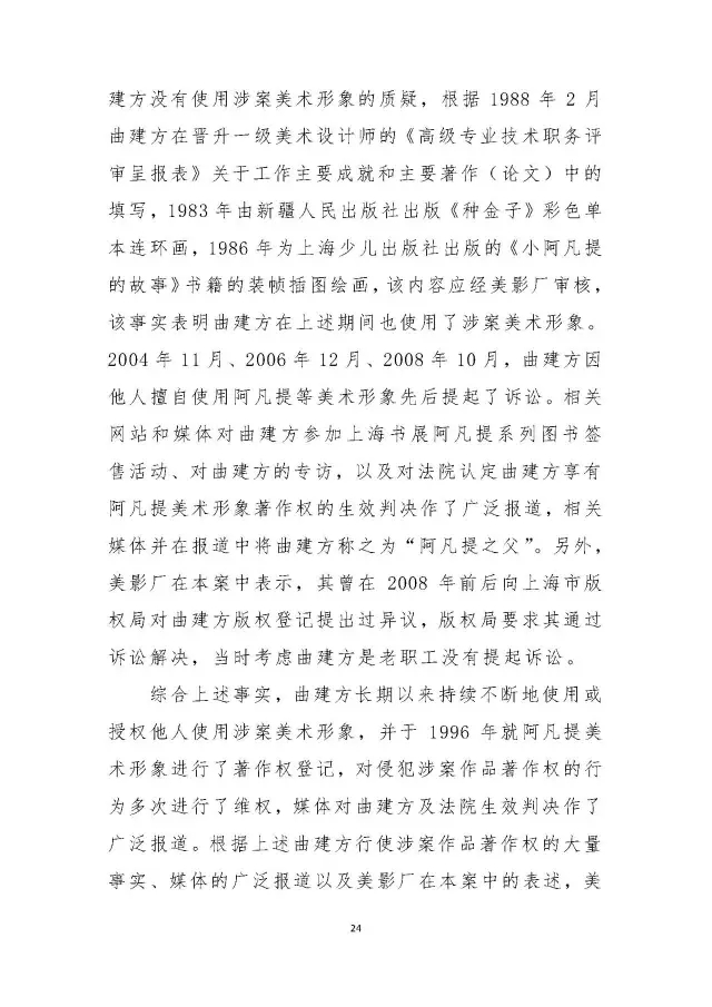 2015йʮоֵ֪ʶȨа֮ϺӰƬȨװ