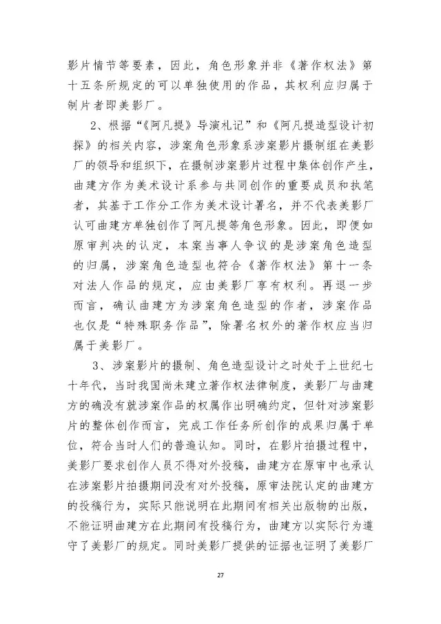 2015йʮоֵ֪ʶȨа֮ϺӰƬȨװ