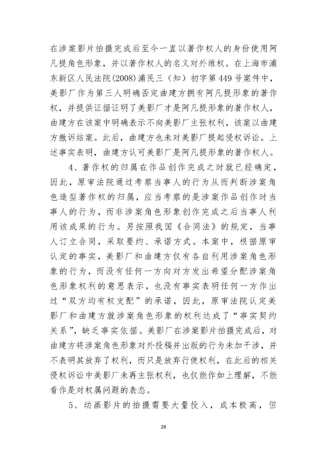 2015йʮоֵ֪ʶȨа֮ϺӰƬȨװ