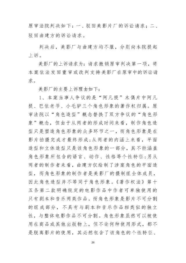 2015йʮоֵ֪ʶȨа֮ϺӰƬȨװ