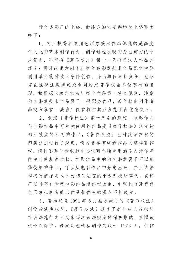 2015йʮоֵ֪ʶȨа֮ϺӰƬȨװ