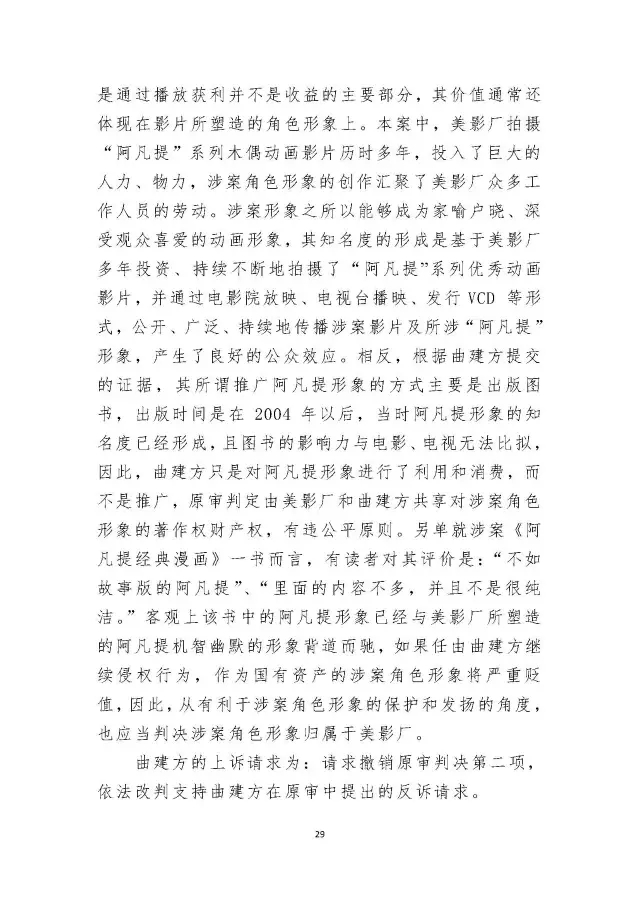 2015йʮоֵ֪ʶȨа֮ϺӰƬȨװ